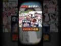 剴剴案後的警訊!陳東豪爆:制度根本在殺人!│#陳東豪 #shorts #虐童 #剴剴案 #幼兒園 剴剴案後的警訊!陳東豪爆:制度根本在殺人!│#陳東豪 #shorts #虐童 #剴剴案 #幼兒園