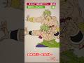 【共闘ダブロリー】変身ブロリー&ブロリー #shorts #dragonball #ドラゴンボール #dragonballz #dragonballsuper