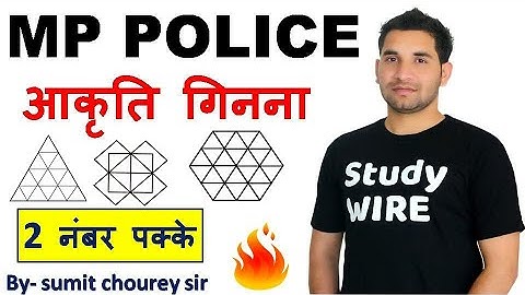 आकृति को गिनना reasoning for MP police | counting figures reasoning MP police |#mppolice #reasoning