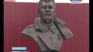 В Архангельске установили памятник И.Сталину