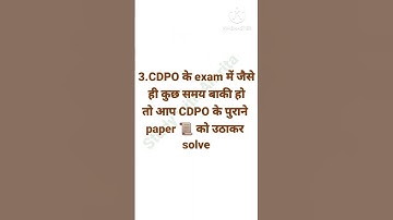 CDPO की तैयारी कैसे करें#cdpo#cdpoexamdate#cdposalaryinindia#cdpoexam#shorts#shortvideo#shortvideo