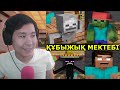 Құбыжық Мектебі - Monster School #3