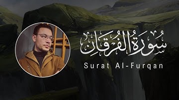 Tareq Mohammad | 025. Al-Furqan | طارق محمد | سورة الفرقان
