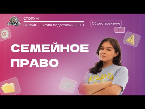 Правовое регулирование отношений супругов. Порядок и условия заключения и расторжения брака