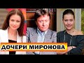 Обе Маши, но КАКИЕ РАЗНЫЕ | Как Живут Дочери Андрея Миронова сейчас