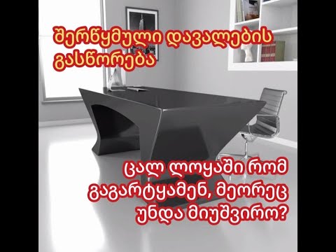 გავასწორე გამომწერის \"შერწყმული დავალება\"