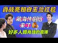 肖戰入圍視帝亮相上海電視節紅毯～搭乘最新智能電動車到達白玉蘭頒獎現場,藏海傳 Xiao Zhan