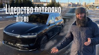 видео: Обзор Huawei Aito M9 картинка: Обзор Huawei Aito M9