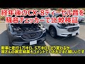 【検証データゆる募中】チョイ乗りが多いCX-8 XDとそうでないCX-8（ただし走行距離が倍近く多い）のディーゼル・エンジン音を騒音チェッカーで比較してみました