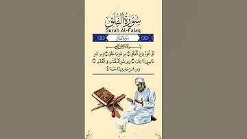 Surah Falaq | سورة الفلق | Protection from Evil #surahfalaq #quran #sabhatti4 #viral #yt