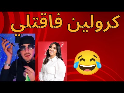   كارولين