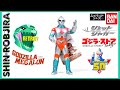 Bandai Limited Movie Monster Series: Jet Jaguar (Retro Color Ver.) | Figure Review