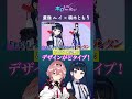 🕯【やっと出会えた2人✨】 ともりるこだわりのデザイン にうっとりな #鷹嶺ルイ &times;  #楠木ともり  ペア🥺💗  新レギュラー番組🎙⭐️ #ホロごえっ!