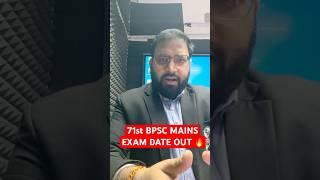 71st BPSC Mains Exam Date Out 🔥 #shorts #71stbpscmains #bpsclatestnews