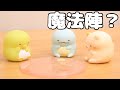 【すみっコぐらし Stop Motion アニメ】すみっコドローイング グッズ紹介＆開封☆角落生物 fromegg