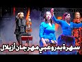سهرة بدر وعبي بمهرجان أزيلال 2025 Festival Azilal Bader O Ouabi سهرة بدر وعبي بمهرجان أزيلال 2025 Festival Azilal Bader O Ouabi