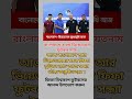বাংলাদেশ আর ভিয়েতনামের মধ্যে ফুটবল ম্যাচ #ফিফা #fifa_worldcup #play_news #football #ফুটবল