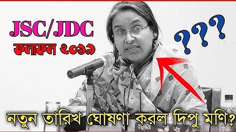 JSC Result Publish Date 2019 | Official Update for All Board | NN TECH