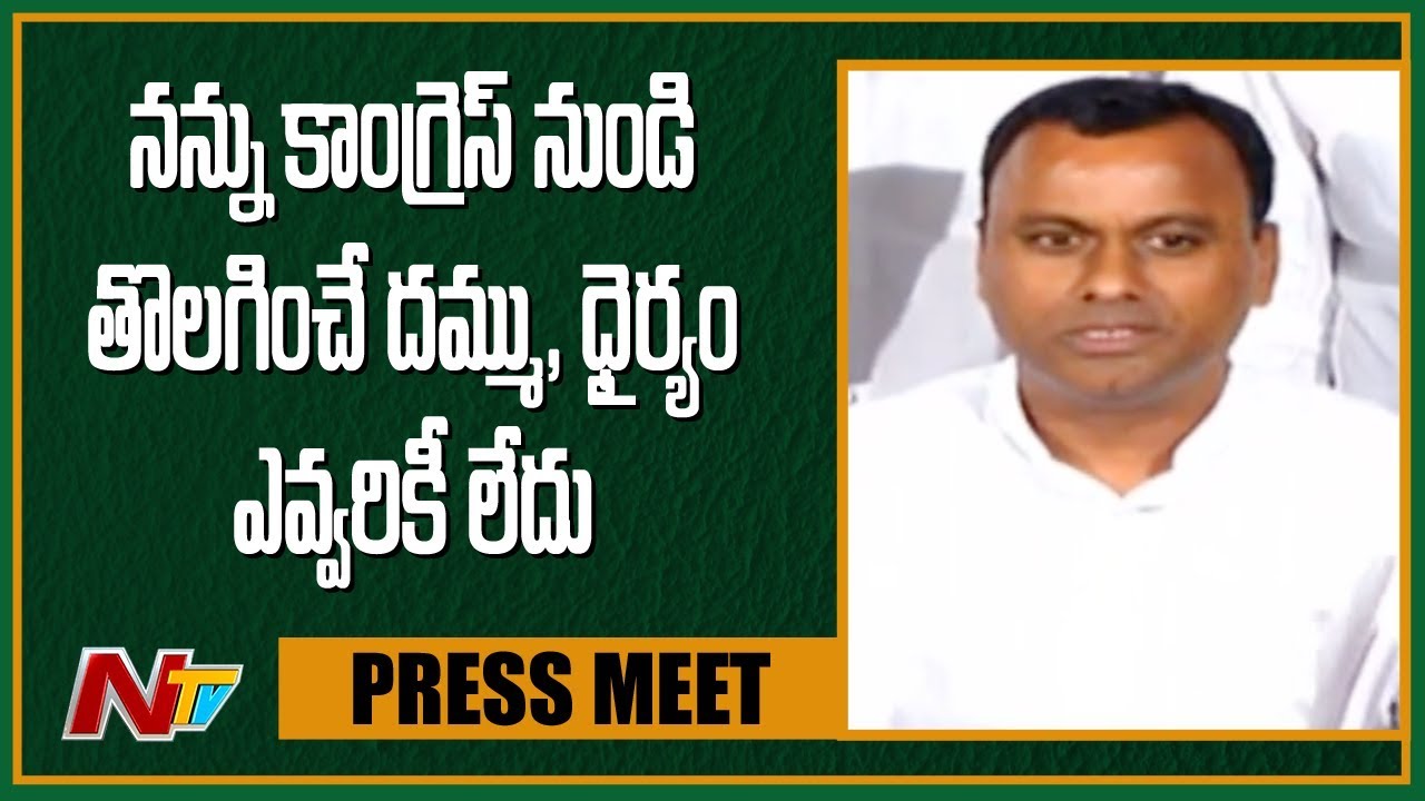 Komati Reddy Raj Gopal Reddy Komati Reddy Raj Gopal Reddy Press Meet | Demands Explanation Over ...