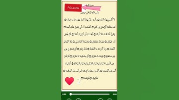 سورة البلد بصوت الشيخ سعود الشريم #coran #hadith #azkar #quran #soudais #religion #surah #surahfalaq