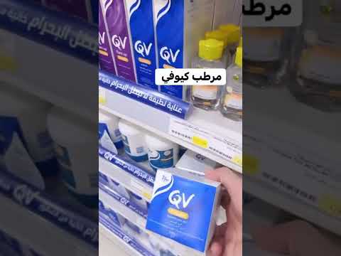 ترطيب الجسم