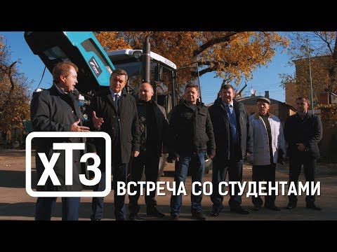 ХТЗ продемонстрировал студентам
