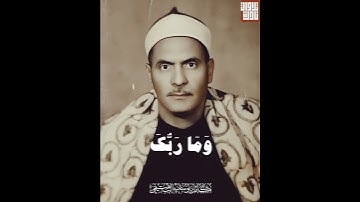 الشيخ كامل يوسف البهتيمي من سورة فصلت مقام النيروز