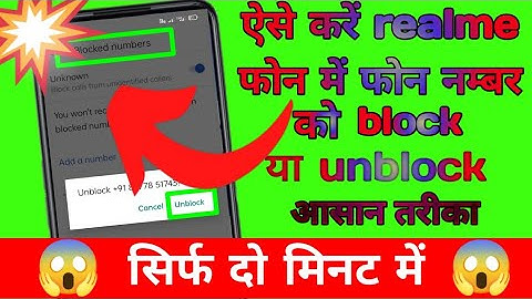 delete Realme blocklist number | how to add number in blocklist