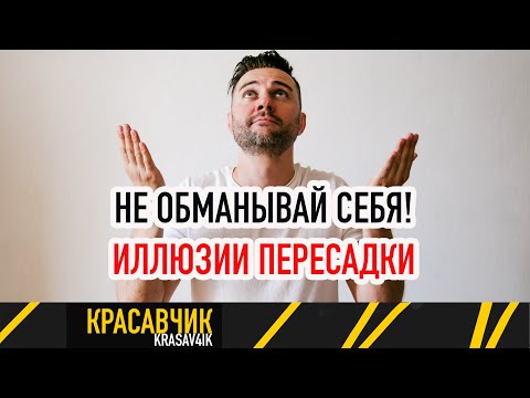 Самообман лысеющих клиентов: Чего ждать, а чего нет после операции по пересадке волос  Красавчик