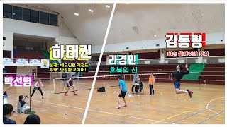 두 레전드 분들은 말할 것도 없고 김동령 코치님 진짜 잘하시네요! - 하태권 박선영 Vs 라경민 김동령 / Taekwon Ha, Ra Kyungmin Special Match 두 레전드 분들은 말할 것도 없고 김동령 코치님 진짜 잘하시네요! - 하태권 박선영 Vs 라경민 김동령 / Taekwon Ha, Ra Kyungmin Special Match