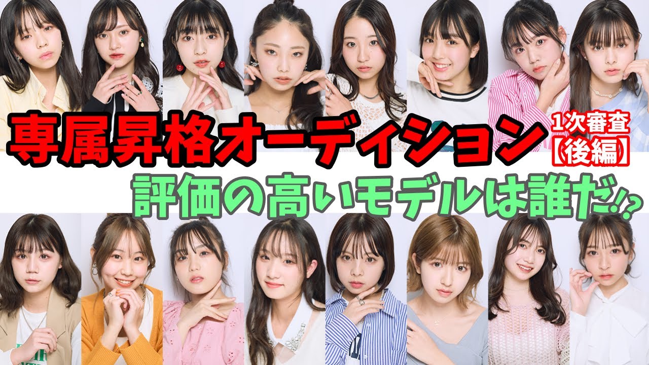 popteen モデル 歴代