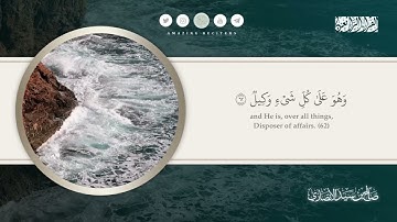 ما تيسر من سورة الزمر || القارئ صالح الأنصاري