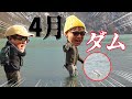 春ぽくなってきた4月にそこそこ愛知から近いダムに釣りに行ってみた!!ランドロックトラウトを狙って行ったらどうなるのか検証してきました。