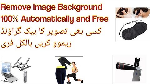 How to Background Remover of Photo 100% ! فوٹو بیک گراؤنڈ ریموو کرنے کا سب سے بہترین سافٹ وئیر