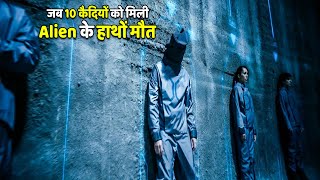 जब 10 कैदियों को मिली alien के हाथों मौत | The Calculator Movie Explained in Hindi | VK Movies