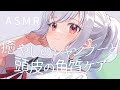 〖 ASMR￤RP 〗まゆたまちゃんの見習い美容室￤ヘアカット￤シャンプー￤頭皮スケーリング￤タッピング￤ツボ押し￤ロールプレイ #Shampoo #Scalpscaling 〖 VTuber 〗