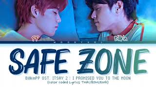 Video thumbnail of "Billkin, PP Krit – รู้งี้เป็นแฟนกันตั้งนานแล้ว (Safe Zone) Lyrics Thai/Rom/Eng"