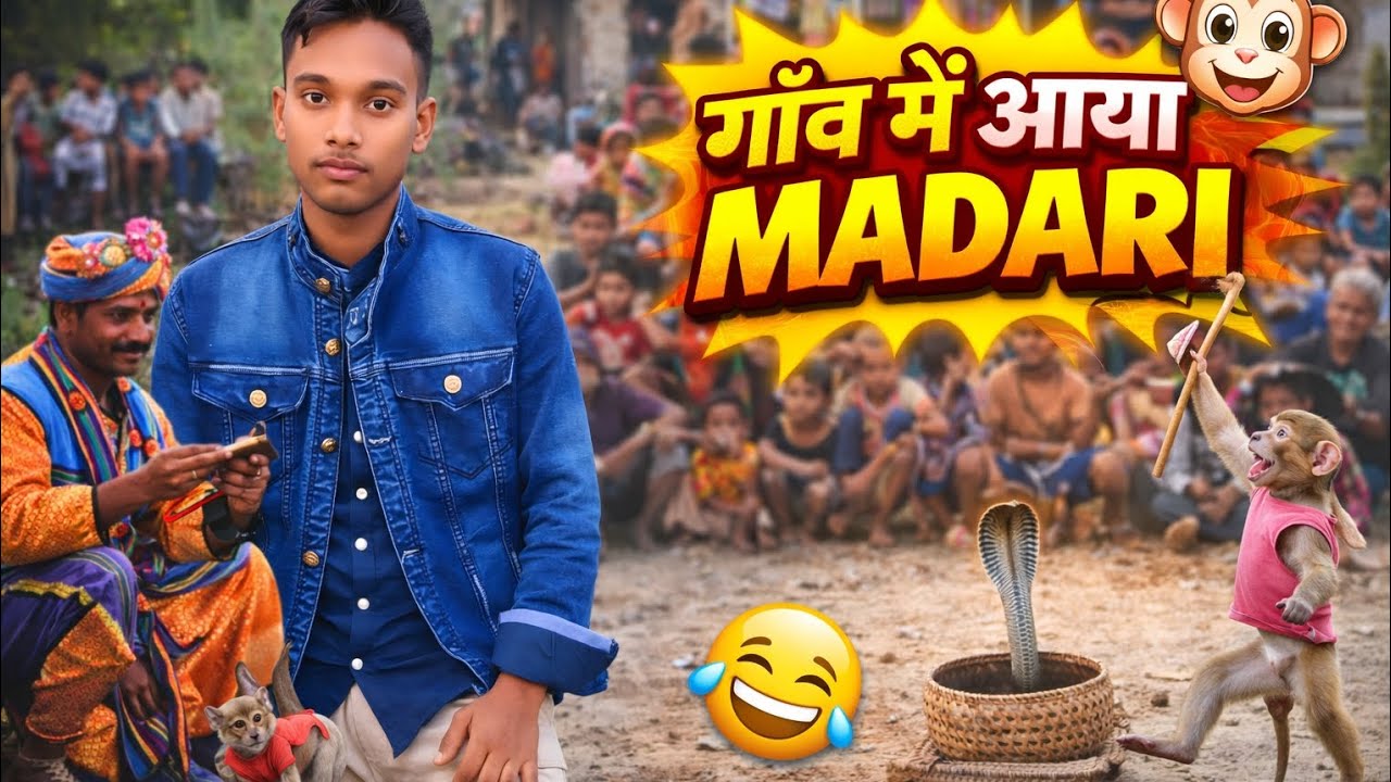 गाँव में मदारी का धमाकेदार खेल 😱 | बच्चों की मस्ती और मजेदार नज़ारा 😂