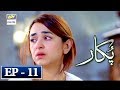 Pukaar Episode 11 | 19th April 2018 | ARY Digital Drama