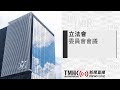 20240520 立法會公務員及資助機構員工事務委員會會議 | TMHK News Live 新聞直播