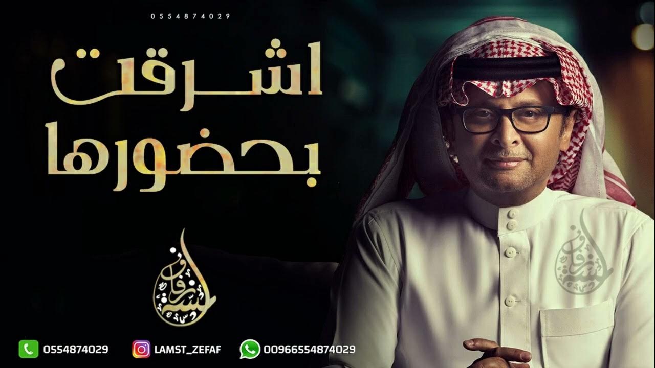 زفه باسم الماس - زفة سمو بسم الله | عبدالمجيد عبدالله - YouTube