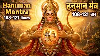 108-121 Hanuman Mantra with Proper Pranayama Breathing Gaps | Om Hum Hanumate Namah