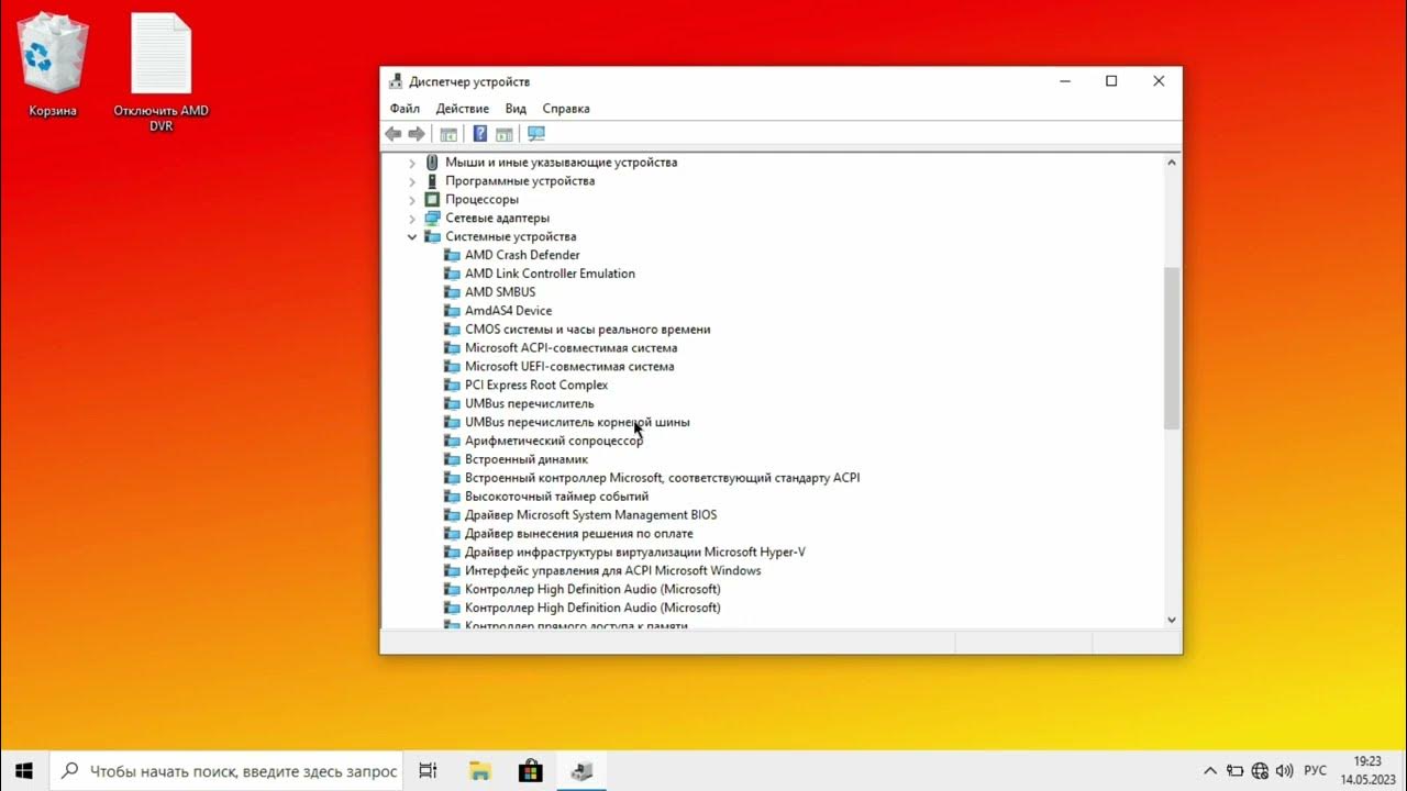 Amd crash defender обнаружил проблему с драйвером. Amd crash defender. amd отключен контроллер usb. как выключить гипертрейдинг на амд. проблемы с дровами амд.
