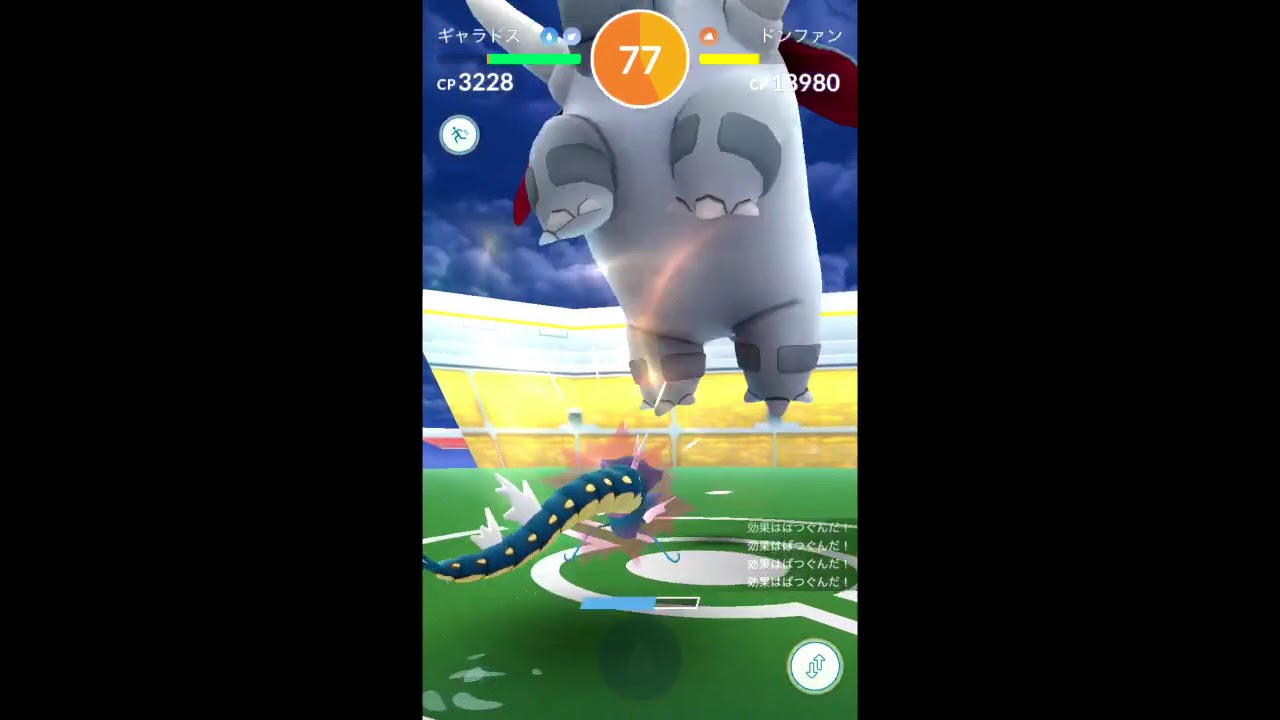 レイド3 ドンファンソロ じしん ギャラドスのみ ポケモンgo Youtube