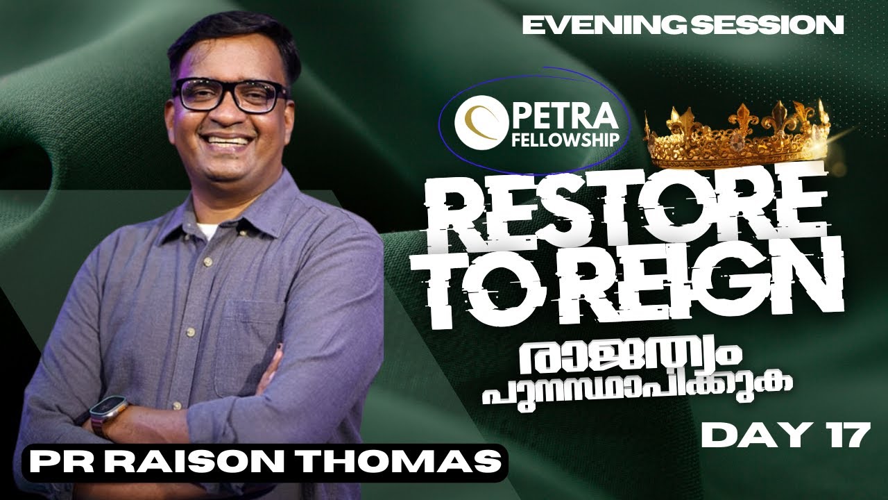 Restore To Reign | Day 17 | Pr Raison Thomas | Evening Session | 06 PM | Petra Fellowship