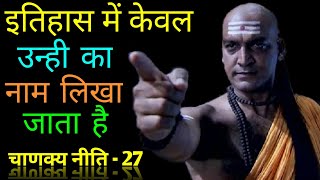 असंभव दिखने वाला निर्णय होता क्या है || chanakya niti || chanakya niti whatsapp status || silent boy screenshot 5