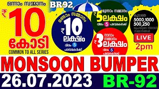 MONSOON BUMPER BR-92 LIVE LOTTERY RESULT TODAY  | KERALA LOTTERY LIVE RESULT