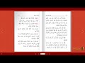 متون طالب العلم _العقيدة الواسطية مستوى الثالث بصوت الشيخ الدكتور عبدالعزيز