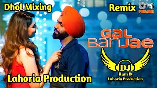 Gal Ban Jae (Dhol Mixing) Ammy Virk ft. Ram By Lahoria Production New Punjabi Song Dhol Remix2023