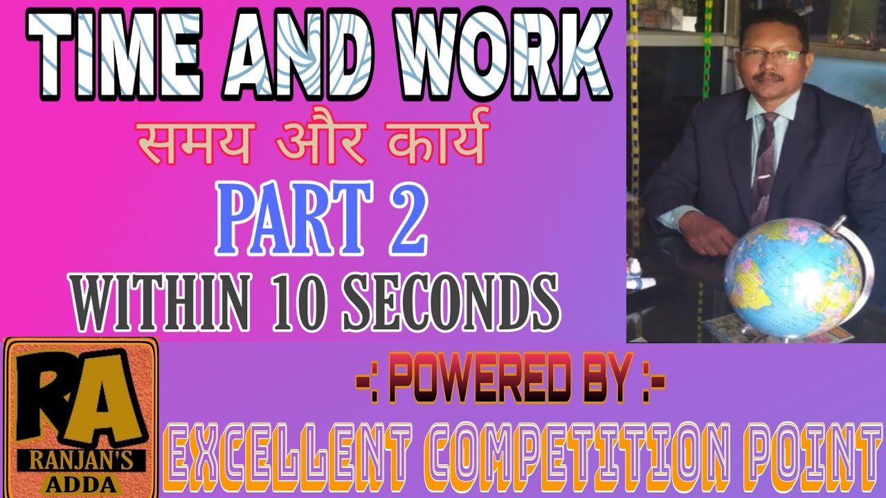Time And Work Time And Work Problems Time And Work Short Tricks Math